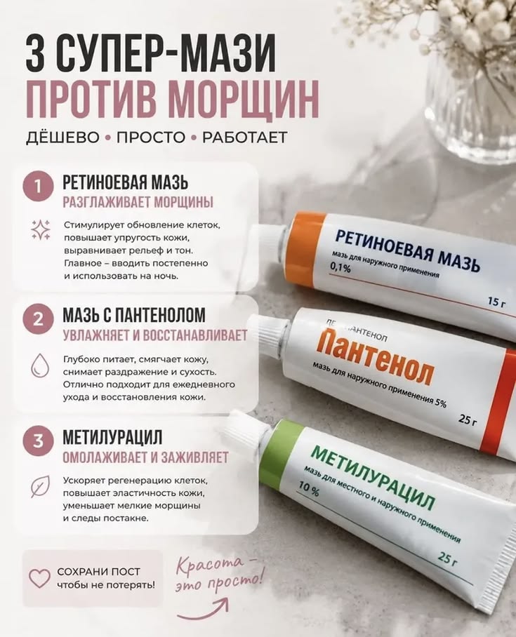 Три аптечных мази, которые разгладят морщины и не ударят по кошельку